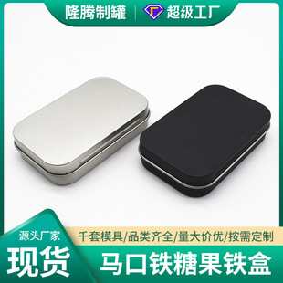 Spot Fisherman's Treasure Small Iron Box Candy Iron Box Throat Sugar Iron Box Card Iron Box Mini Iron Box