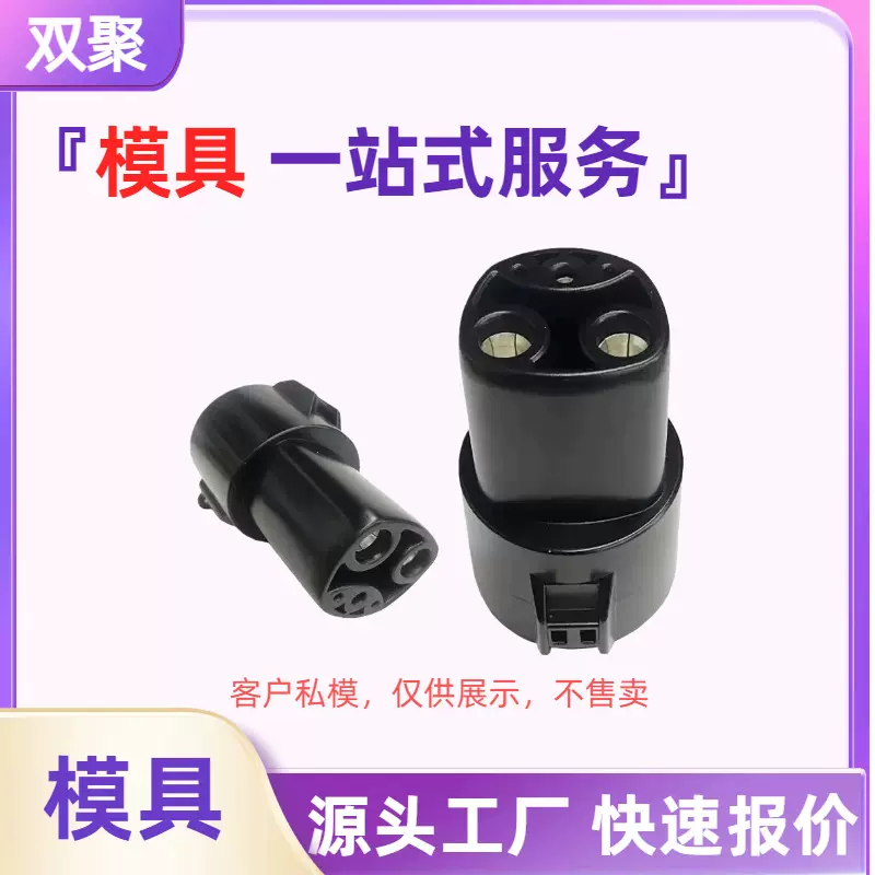 防火料塑胶外壳PC环保原材料加工来图来样开模塑胶件模具套啤产品