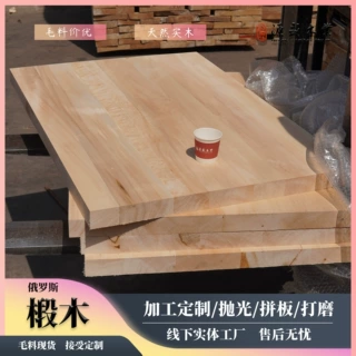 定制俄罗斯椴木板材雕刻木料独板加工实木拼板厚薄片宽板料
