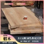 俄罗斯实木定制雕刻木料