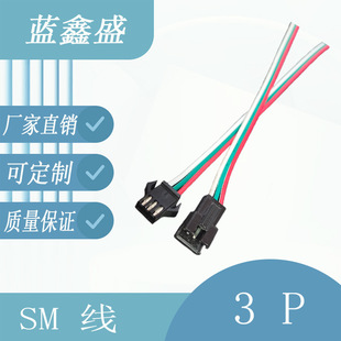 Factory Direct Sales 3Psm Cable Jst Male and Female Connecting Cable Aircraft Head Marquee Cable Fantasy Cable Two-Color Cable