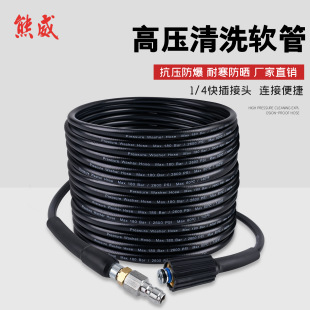 High-Pressure Cleaning Machine Reinforced Braided Plastic High-Pressure Pipe M22X1/4" Quick-Plug Connector