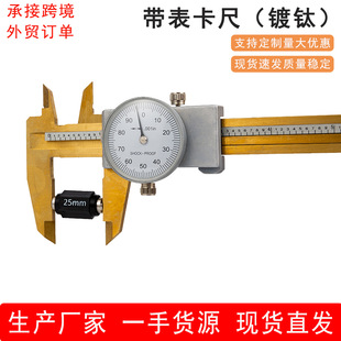 Javier 150Mm/6Inch 0.02mm Inch Dial Caliper Titanium Plated Vernier Caliper Wholesale