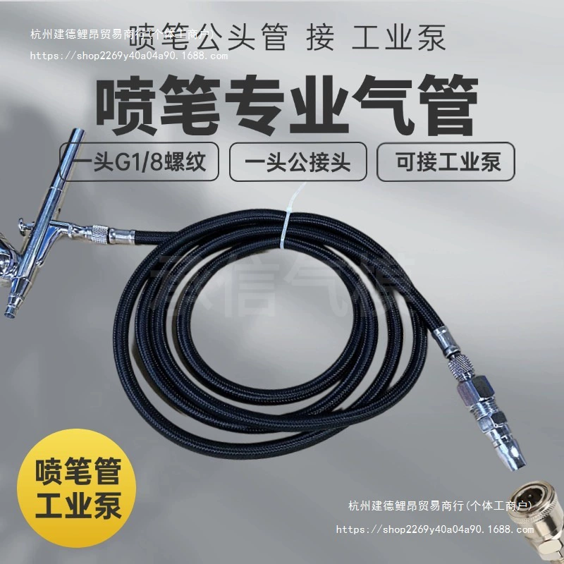Аксессуары для аэрографа G1/8, черная мужская воздушная трубка, подключенная к воздушному компрессору, промышленный насос, плетеный шланг, трубка для аэрографа, распылитель краски