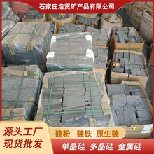 金属硅颗粒441#553单晶硅纳米硅粉硅铁硅泥抛光多晶硅方锭太赫兹