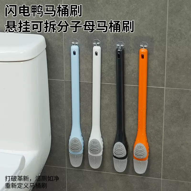 创意小鸭马桶刷硅胶刷子免打孔卫生间洁厕壁挂清洁2把刷子批发