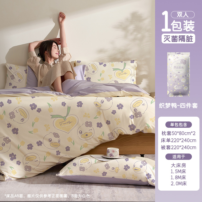 時間旅行使い捨て不織布枕カバーシーツ布団カバー出張旅行ホテル寝具4点セット