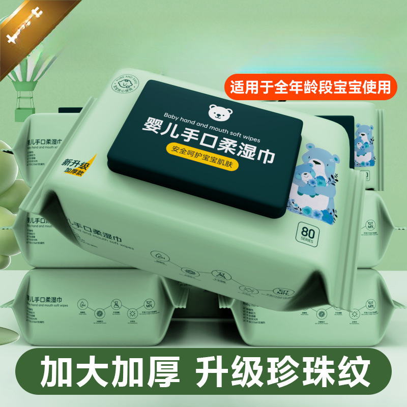 Baby Wipes for Hands and Mouth, Special with Cover, Full Box of 80 Pumps, Wholesale 10 Large Packs of Extra Thickeneded Wipes