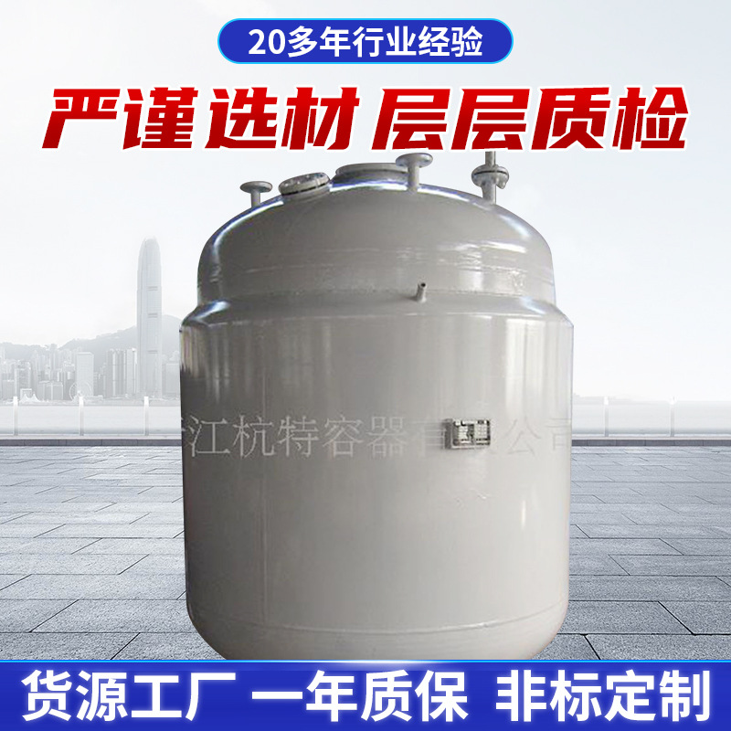 新款化工贮罐 不锈钢密封储存罐多用途储罐 化工立式不锈钢储罐
