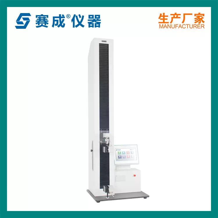 赛成电脑式材料试验机 电脑式万能材料试验机 电脑万能材料试验机