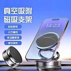 新型マグネット式車載携帯電話ホルダー360度回転折りたたみ真空吸盤サポート自動車デスクトップセンターコンソール