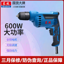 东成710W大功率手电钻东城家用电动手钻工业级变速原装起子机220V