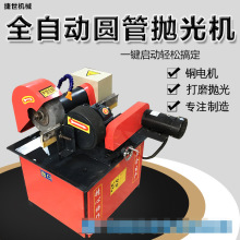 外圆抛光机不锈钢管拉丝机配件圆管铜管铝管除锈机台式抛光机镜面