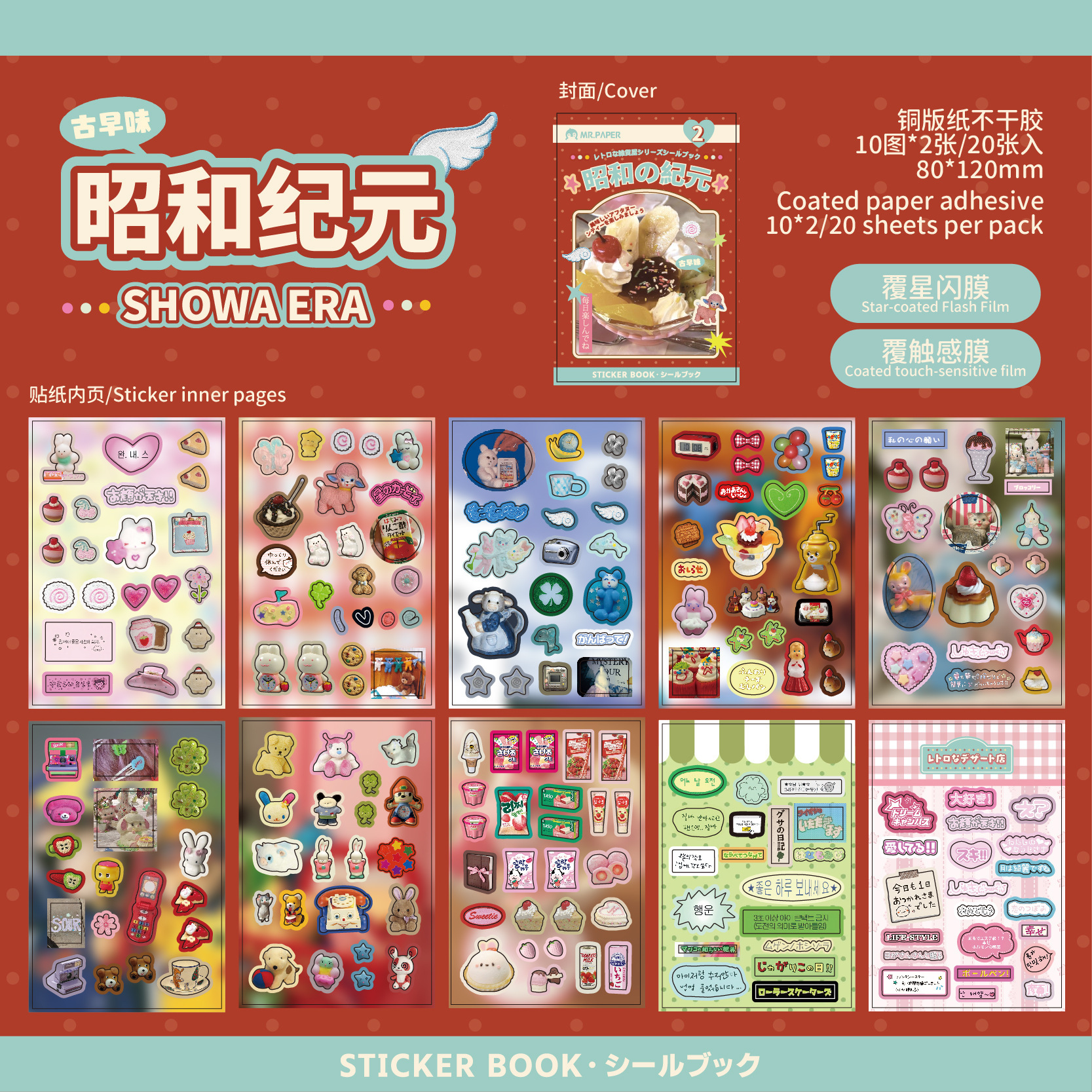 Showa (tienda de comestibles retro)