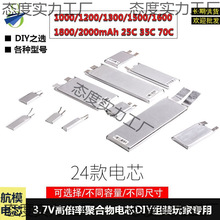 ģ߱о1S3.7V 1000/1200/1800/2000MAH 20-70Cۺ늳