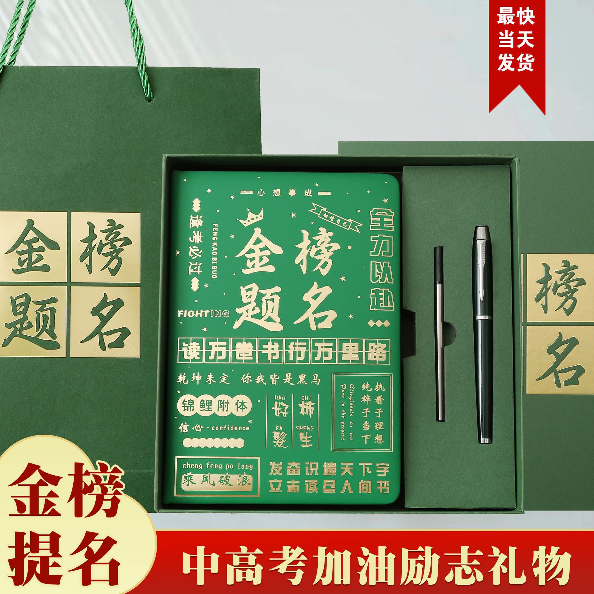 Notebook Set for High School and College Entrance Exam Success, Gift Diary, Stationery, Gift Notebook for Exam Success, Orange Color