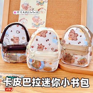 Kapibala Small School Bag Shaped Small Coin Purse Headphone Cosmetics Bag Can Hold Bar Display Pendant Cosmetics Bag