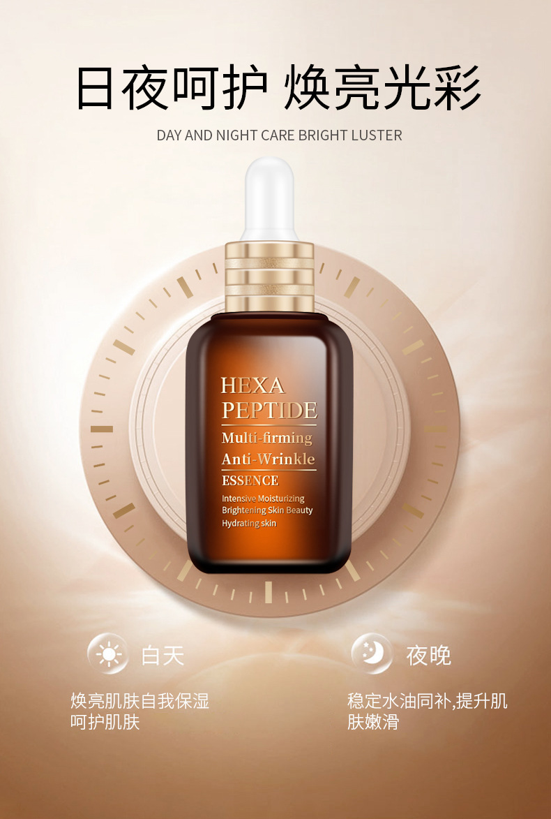 倩滋QIANZI六胜肽多重紧致抗皱精华液50m-详情页_05