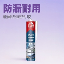 �|�����ws301��ͪ�Y���ܷ��zĻ�����̌��÷�ˮ��©�ͺ�Y���z