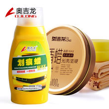 汽车划痕蜡白色车漆面深度刮痕膏修补液去痕抛光车辆车身通用