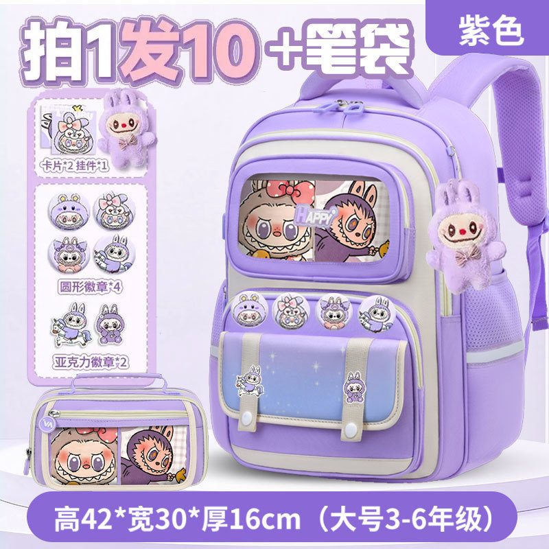 新款拉布布儿童书包小学生1-3-6年级男女儿童书包大容量透气学生|undefined