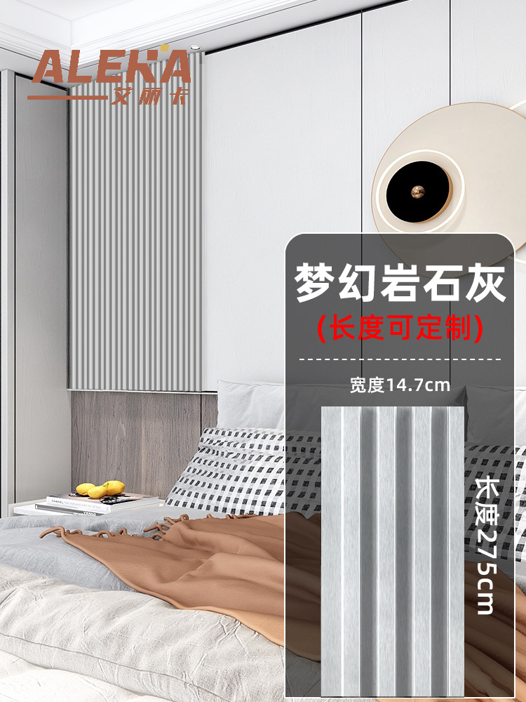 판타지록회색~높이 2750*가로 147*두께 18㎜(핫셀러)