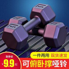 哑铃男士健身家用器材一对运动六角女士小哑铃2/3/5/10kg学生儿童