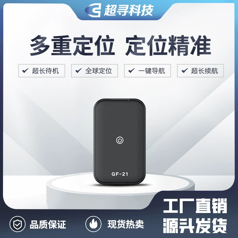 GPS-трекер Gf21 для пожилых людей, детей, домашних животных, устройство для отслеживания и предотвращения потерь, глобальное позиционирование