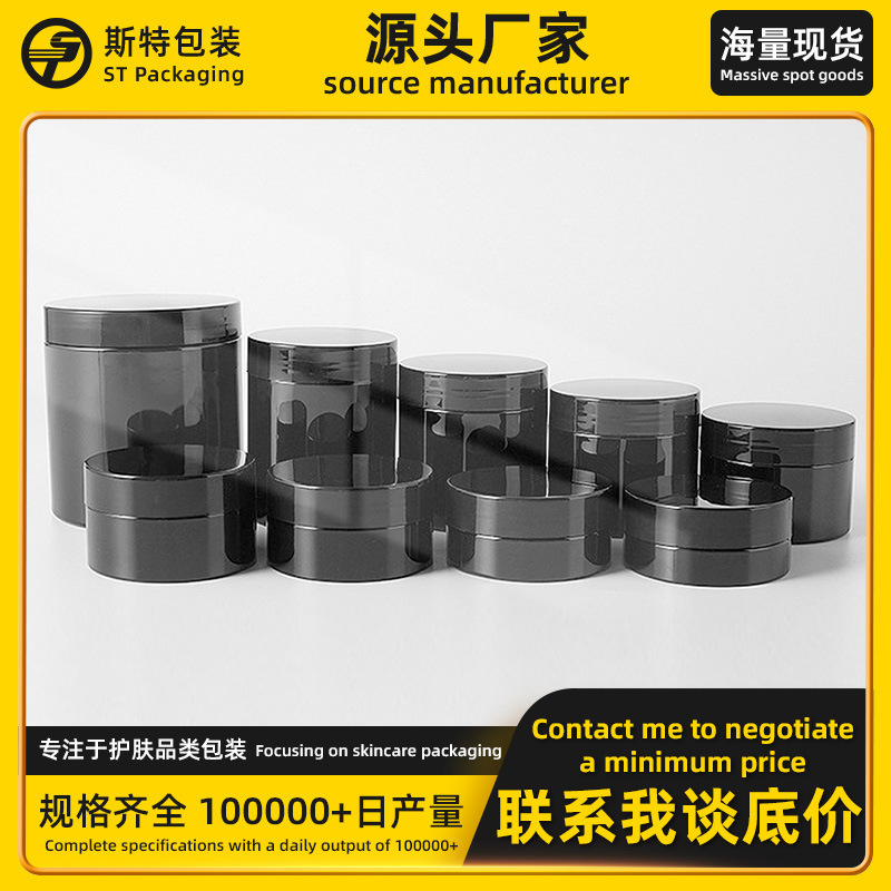 In-Stock Pet Wide-Mouth Bottle Activated Carbon Mask Plastic Bottle Cream Packaging Bottle Black Lid Black Tooth Powder Packaging Box