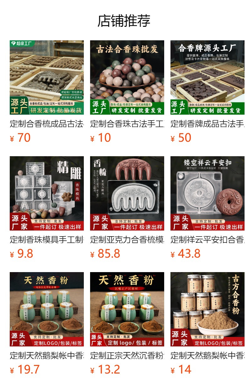 预览状态下无法点击,发布后,可点击跳转到对应的商品页面