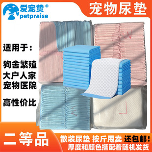 Second and third-class pet urine pad manufacturers wholesale dog urine pad waterproof paper urine pad pet urine pad sold by catty