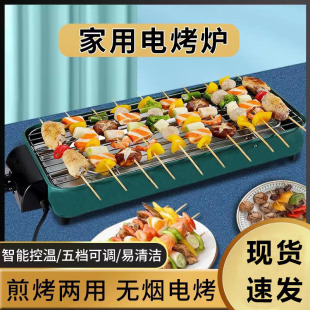 Electric barbecue grill household smokeless electric grill plate Korean-style multifunctional barbecue electromechanical grill indoor grill machine wholesale
