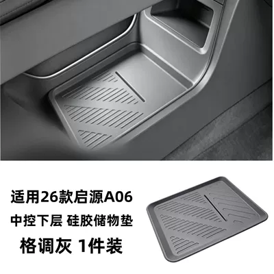 Other Automotive Interior Supplies – center console, car interior modification - silicone-mat-for-under-center-console-storagestylish-gray