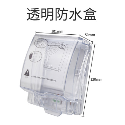 Ip55 splash proof box