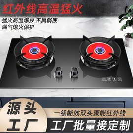 红外线燃气灶 台嵌猛火聚能天然气煤气双眼家用厨房红外线燃气灶