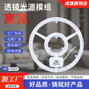 LED Ceiling Lamp Core Punch-free Magnetic Absorption Circular Transformation Replacement Lamp Panel Household Constant Current Module Light Source Lamp Module