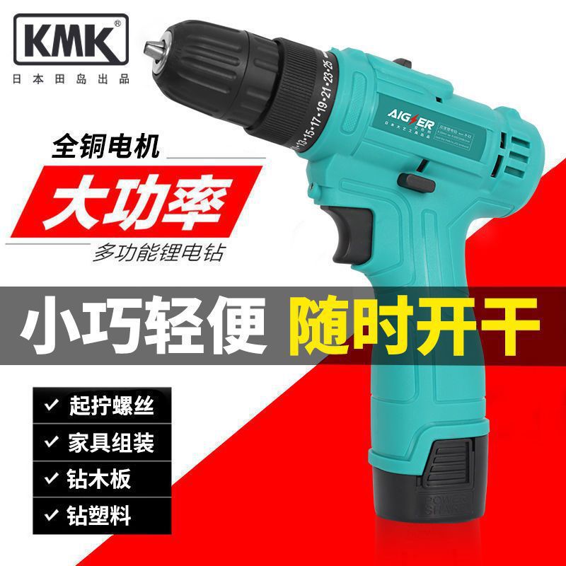 手电钻家用电钻充电式工具锂电钻双速手枪钻小型多功能电动螺丝刀
