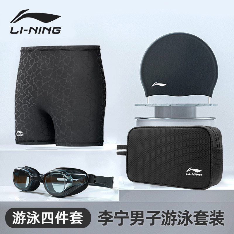 Li Ning Men's Quick-Dry Anti-Embarrassment Swim Trunks, Adult Five-Point Shorts, Large Size, with Swim Cap and Goggles, Three-Piece Set