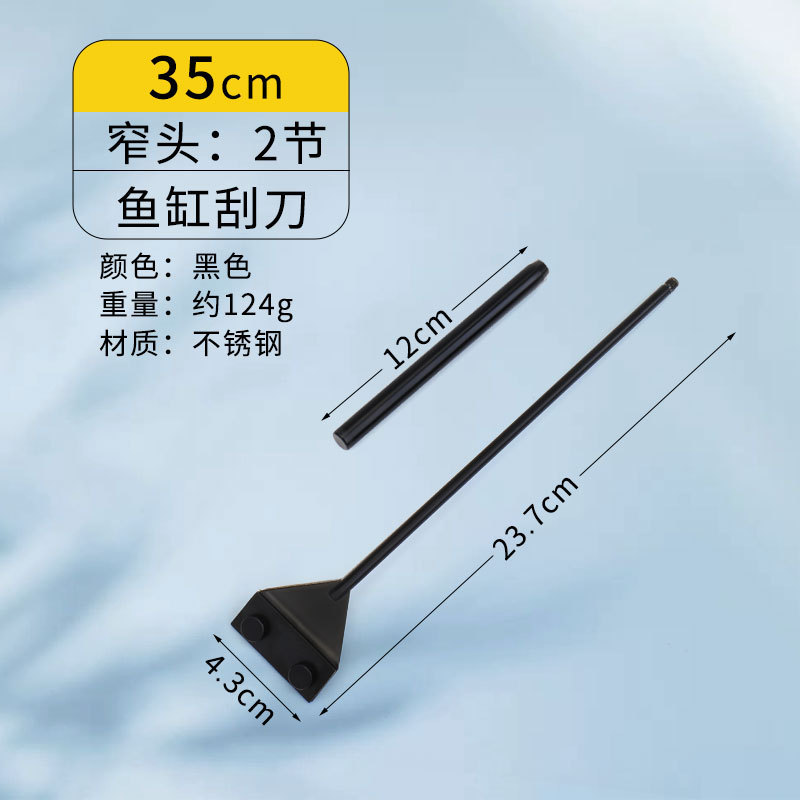 水族工具大全全セットの水草を切って水草を切ります。|undefined