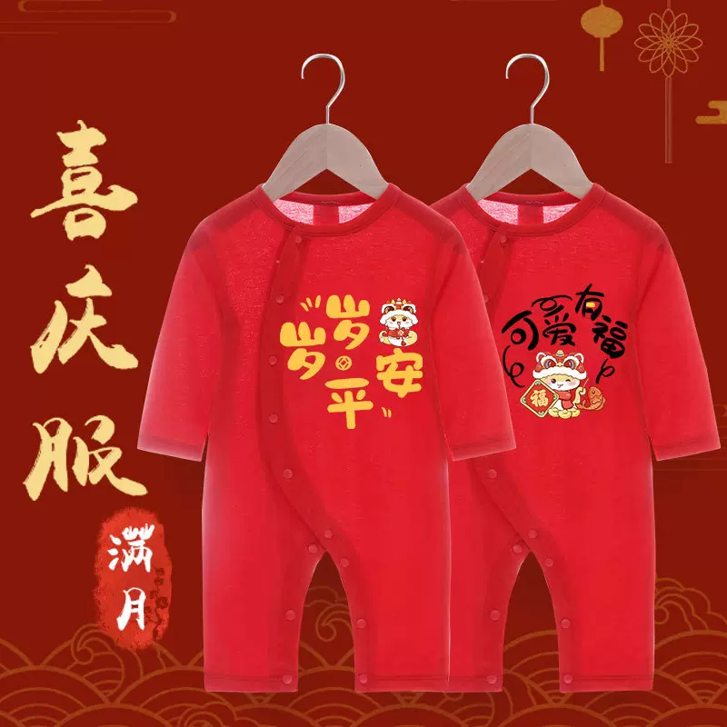 婴儿连体衣夏季薄款2025长袖空调服哈衣新生儿满月周岁红色爬爬服