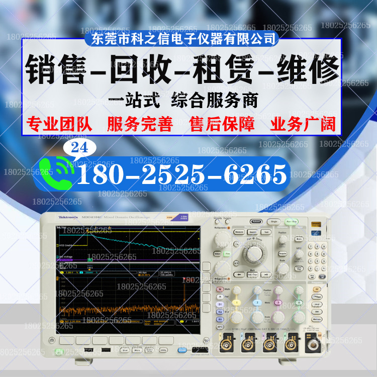 租赁/出售 美国泰克Tektronix MDO4104C数字示波器