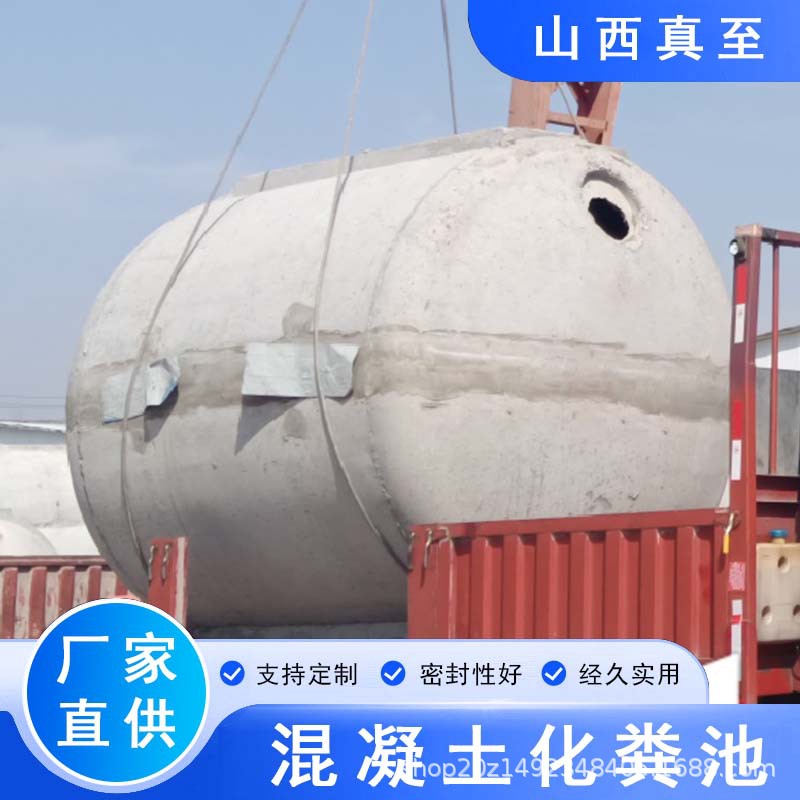 成品化粪池地埋蓄水池水泥储水池钢筋混泥土化粪池混凝土消防水池