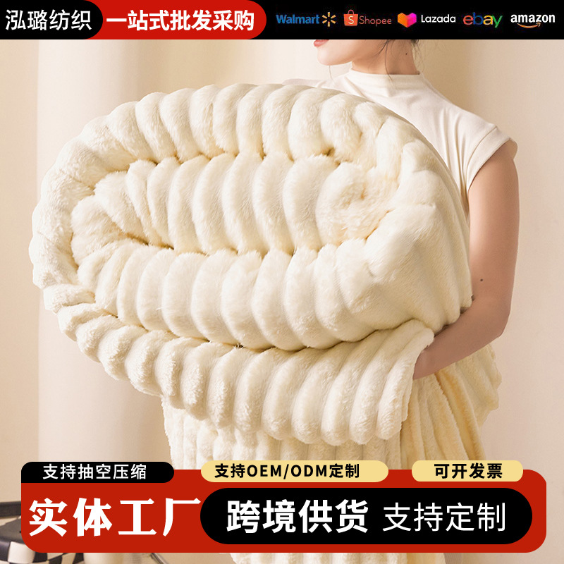 跨境供货2025新款兔毛绒抽条毯高克重多功能毛毯工厂直销一件代发