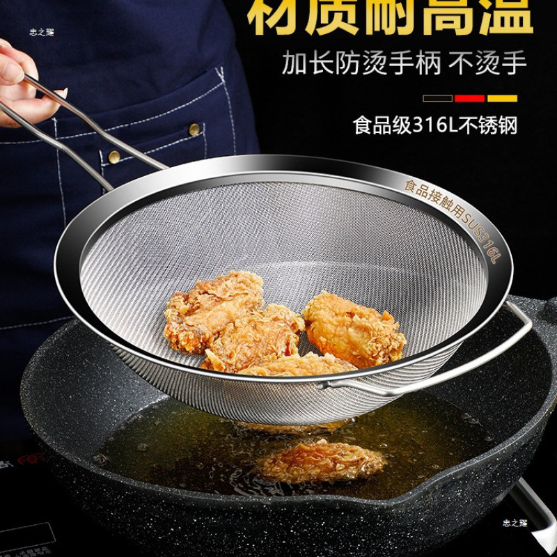 316漏勺不锈钢过滤网筛家用厨房超细304豆浆滤网勺商用筛子大笊篱|undefined