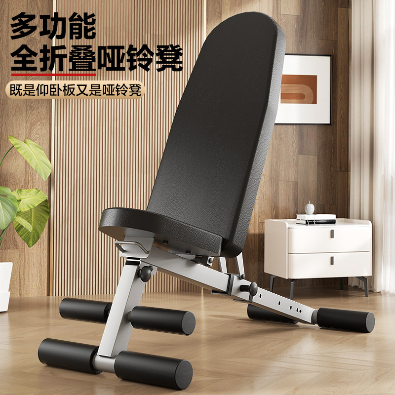 Multi-functional Dumbbell Stool Household Adjustable Sit-up Board Fitness Equipment Bench Stool Men's Abdominal Fitness Device
