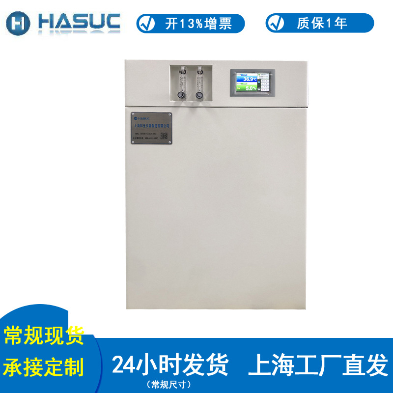 CO2红外传感器细胞细菌微生物 二氧化碳恒温培养箱