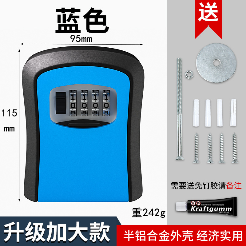 装修钥匙密码盒工地家用猫眼门口密码锁免打孔民宿金属防盗钥匙盒|undefined