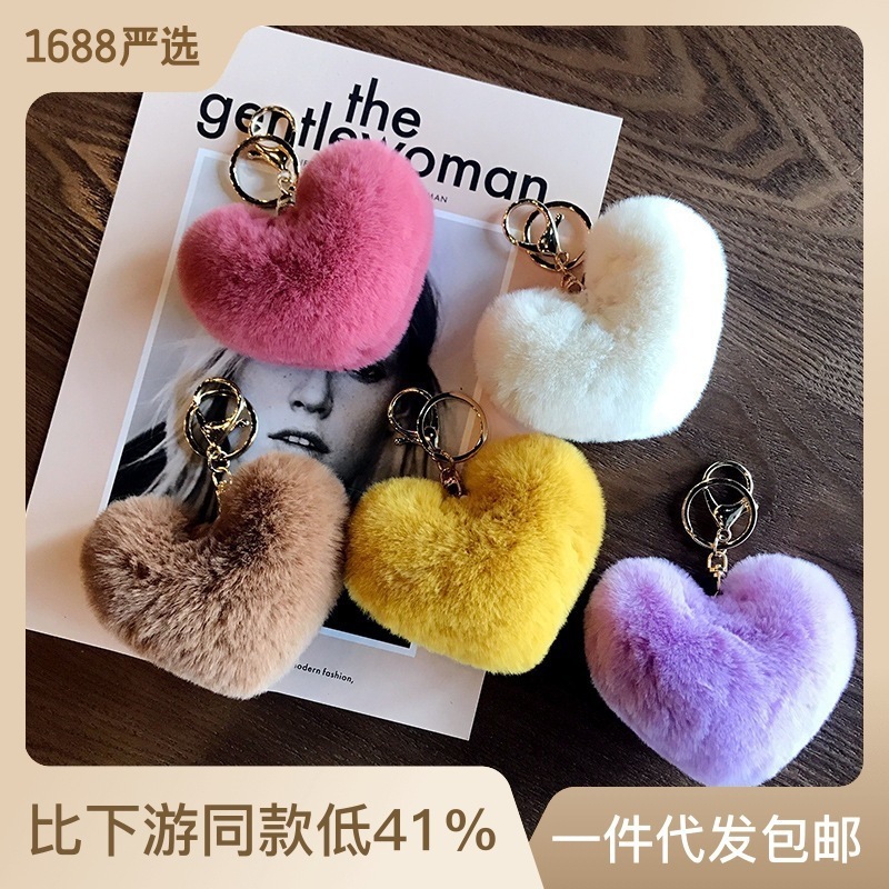 冬季款毛绒防兔毛爱心毛球钥匙扣挂件创意包包配饰汽车钥匙链挂饰|undefined