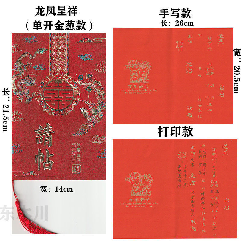 結婚式招待状結婚式招待状中国風つや消し招待状 2025 結婚式宴会ハイエンドクリエイティブ結婚式招待状印刷招待状|undefined