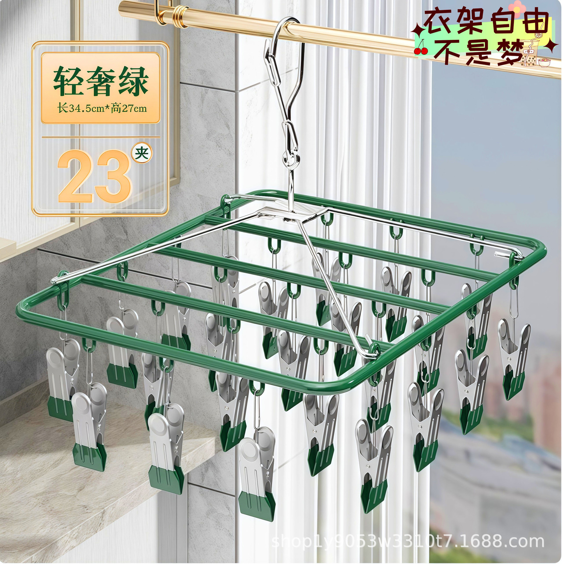 Stainless Steel Household 23-Clip Baby Clothes Drying Rack, Multifunctional Windproof Drying Rack for Hanging Socks and Underwear